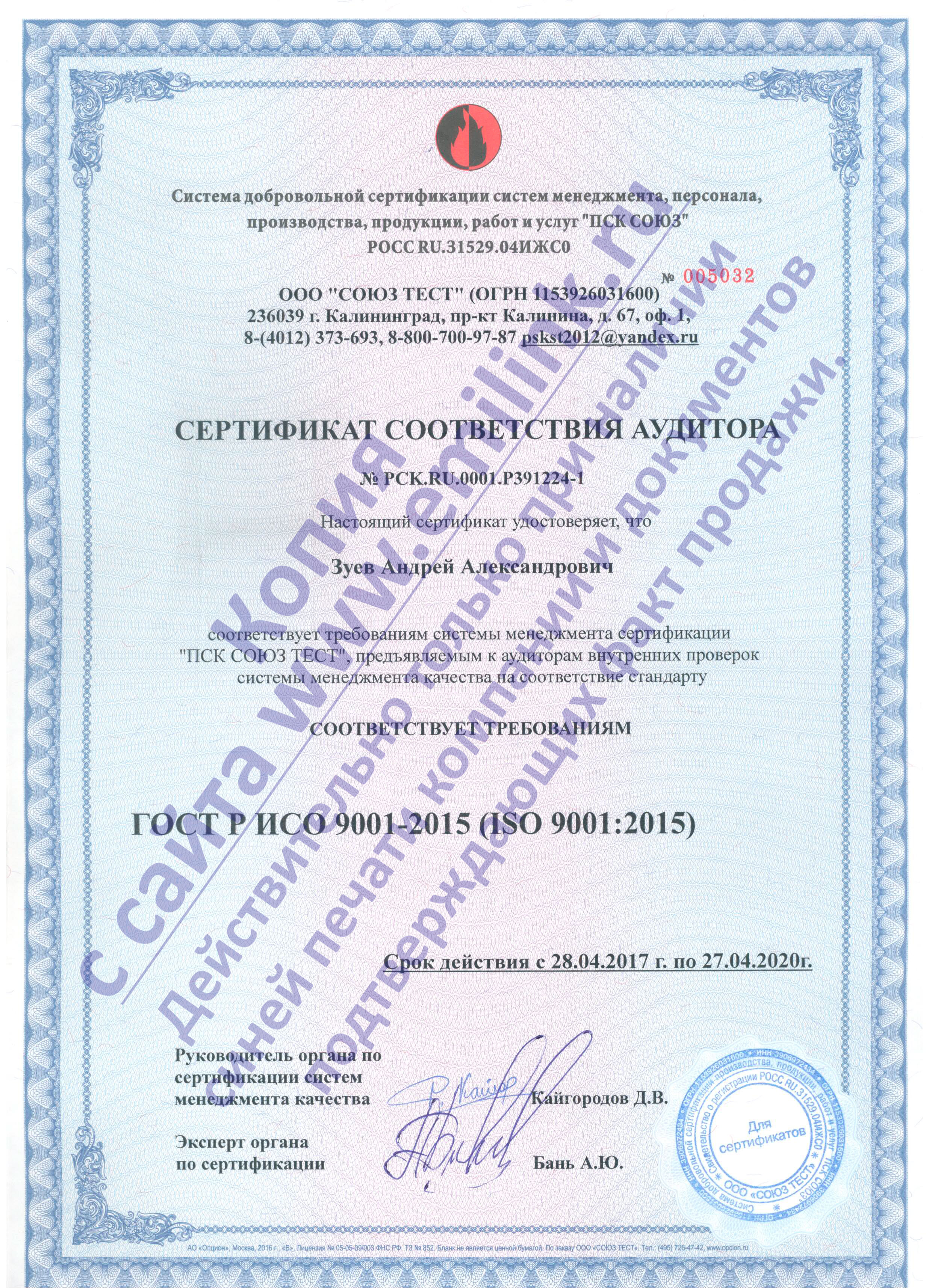 ISO 9001