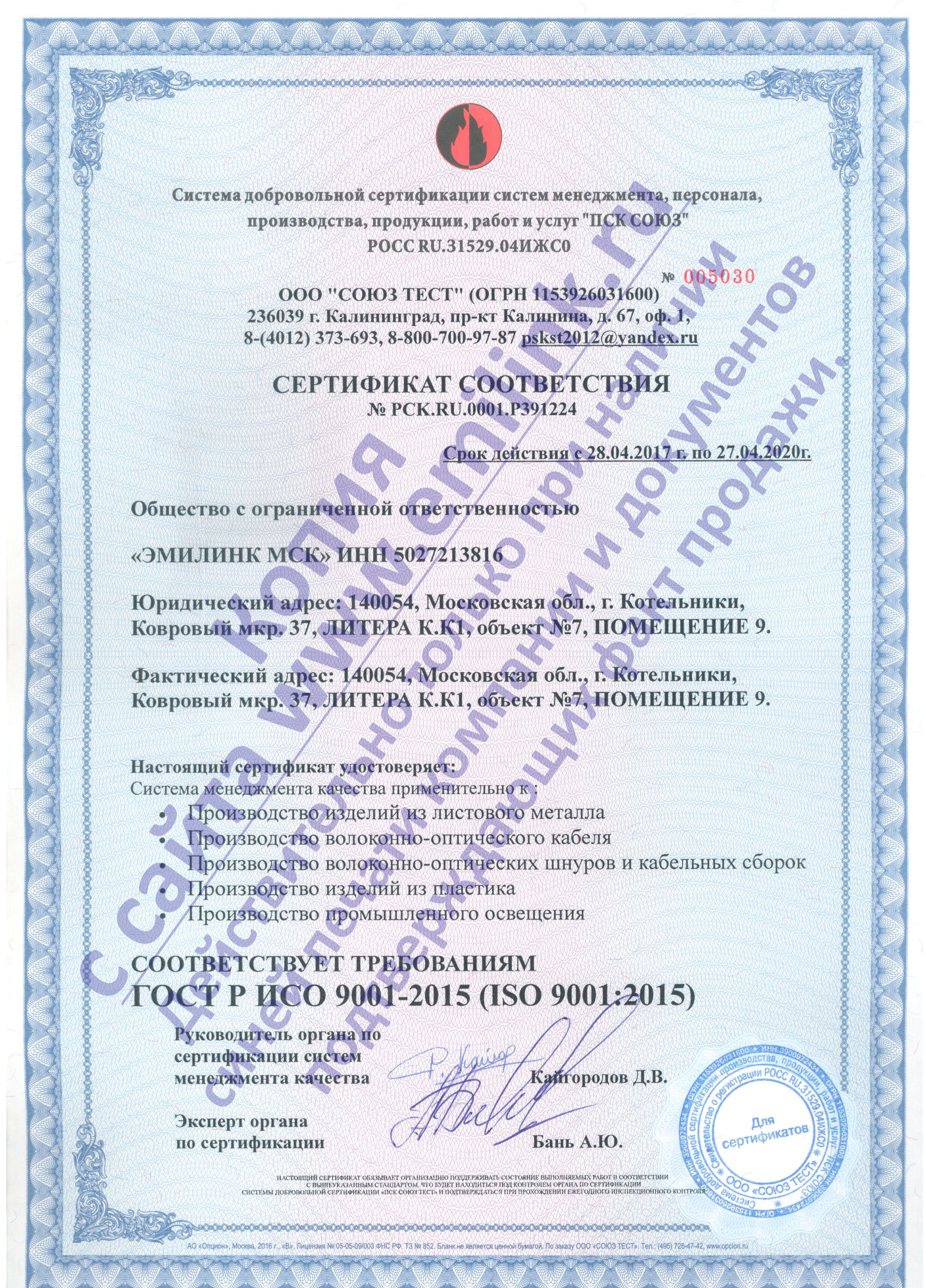 ISO 9001:2015