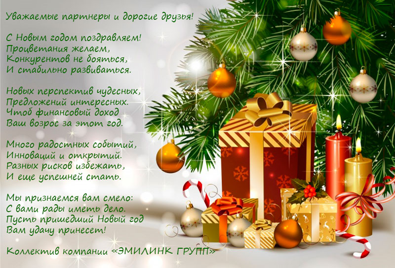 новый год 2018