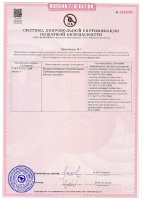 Пожарный сертификат. Огнестойкие пластиковые оптические желтые лотки NTSS.