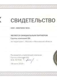 Сертификат официального дилера IEK