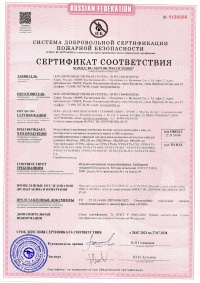 Пожарный сертификат. Огнестойкие пластиковые оптические желтые лотки NTSS.