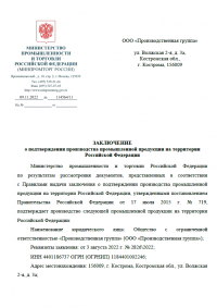 Сертификаты соответствия