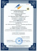 Сертификат ISO 9001:2015 